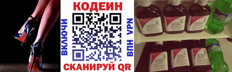 нарко площадка Telegram  Новосибирск  Кодеиновый сироп Lean Purple Drank 