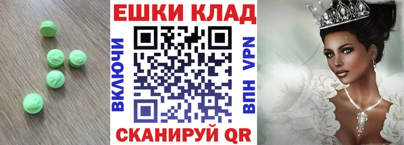 Экстази круглые  Новосибирск 