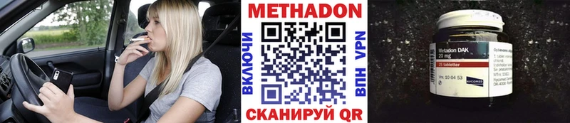 МЕТАДОН кристалл  купить   ОМГ ОМГ как войти  Новосибирск 